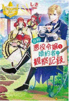 时光代理人第二季
