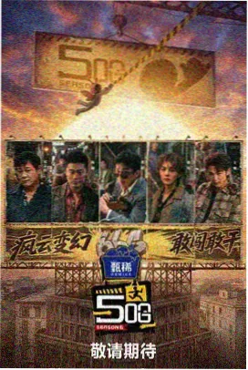 美食侦探寻味之旅